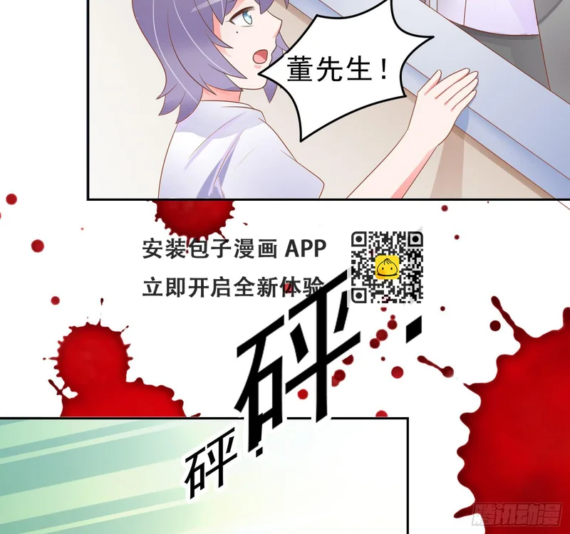 苏苏的爱情 第52页