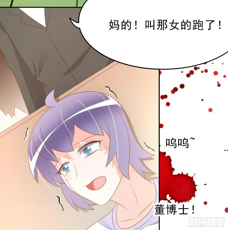 苏苏的爱情 第58页