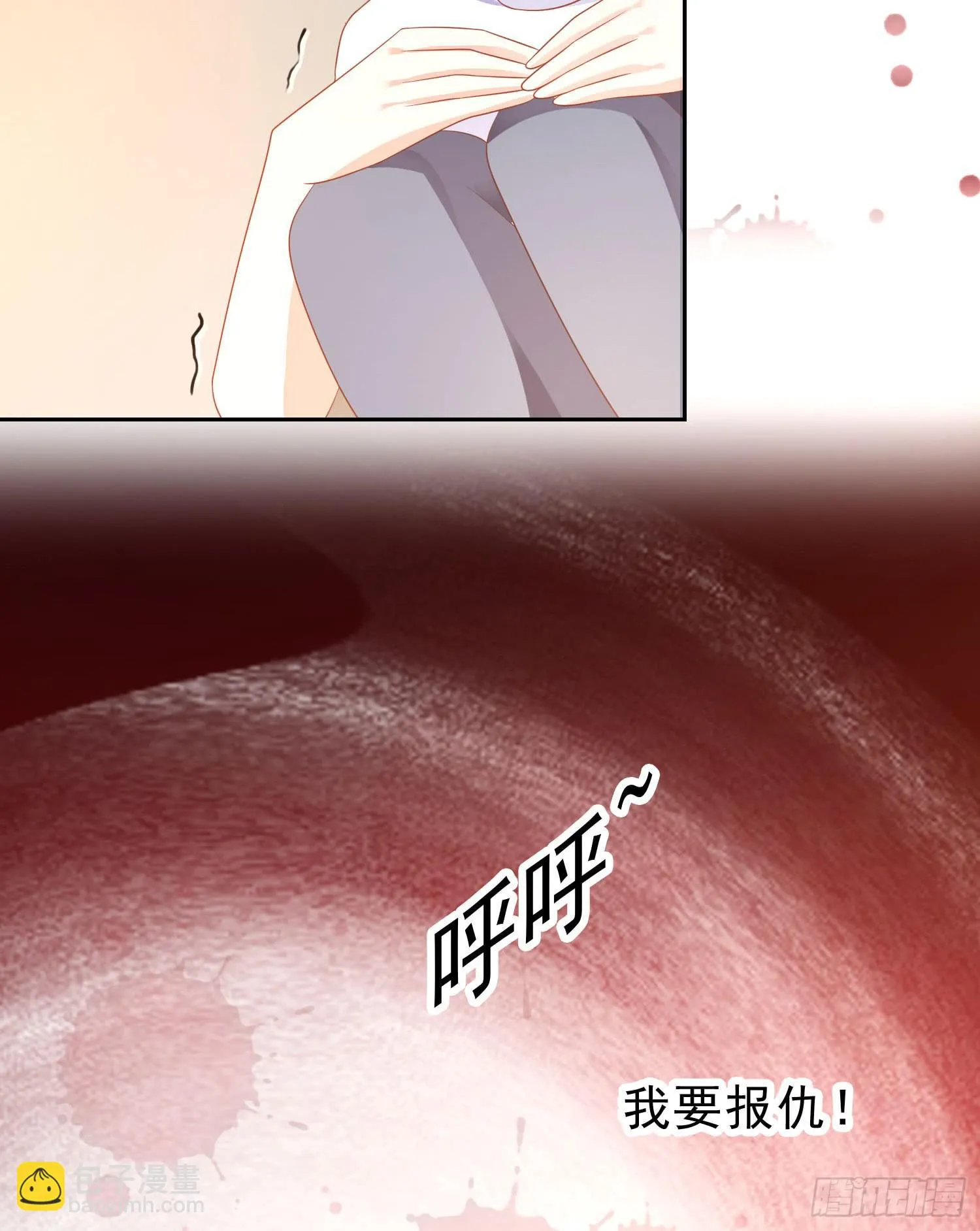 苏苏的爱情 第59页