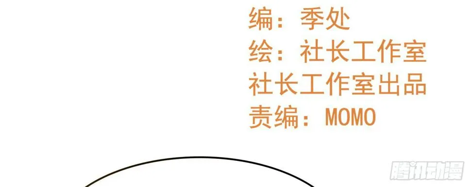 我们一起去破坏人造人计划吧 第2页