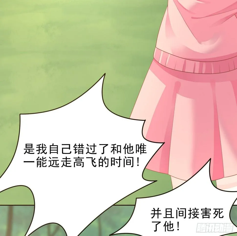 我们一起去破坏人造人计划吧 第6页