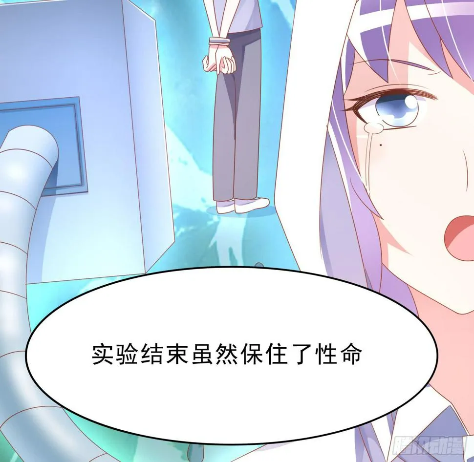 我们一起去破坏人造人计划吧 第11页