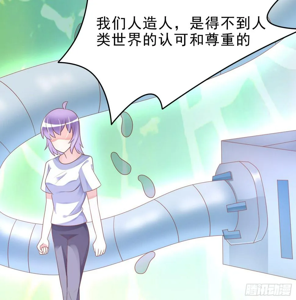 我们一起去破坏人造人计划吧 第13页