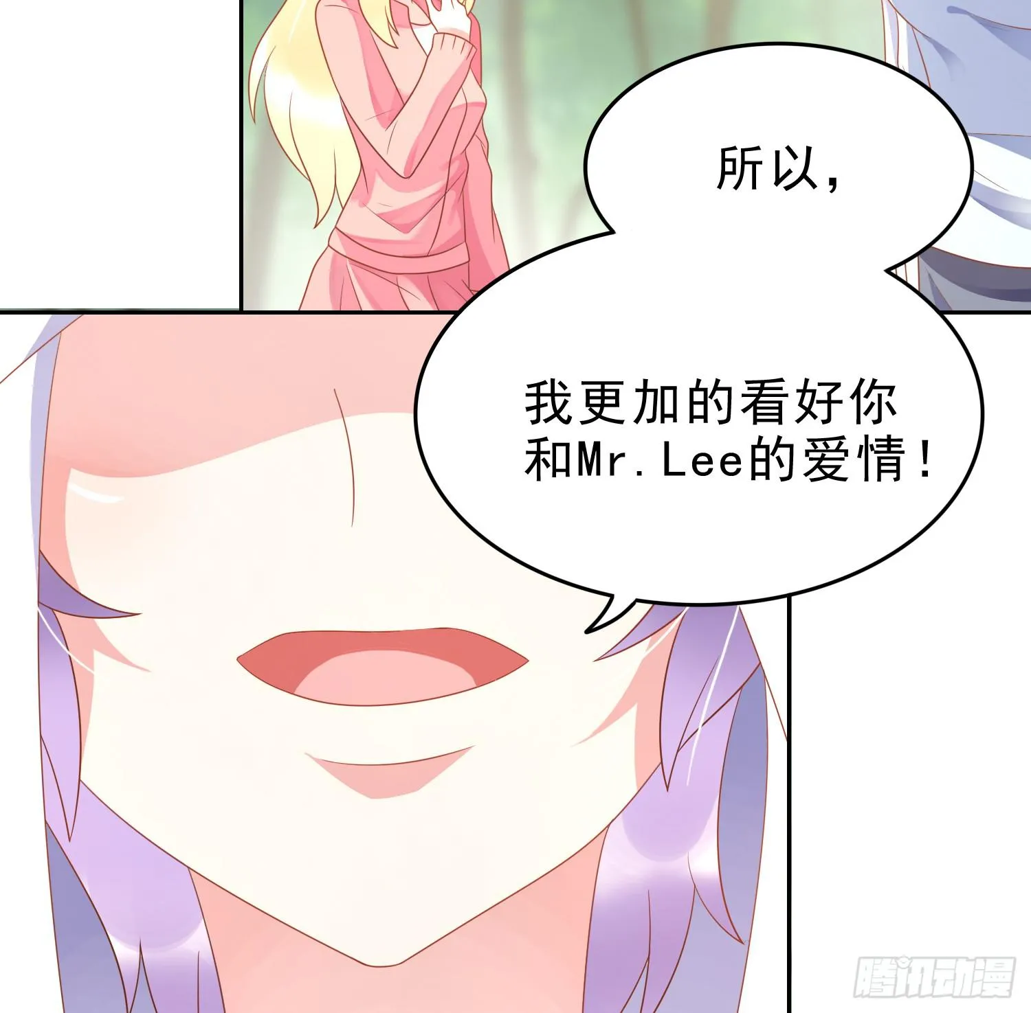 我们一起去破坏人造人计划吧 第15页