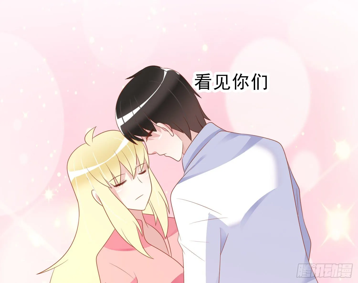 我们一起去破坏人造人计划吧 第17页