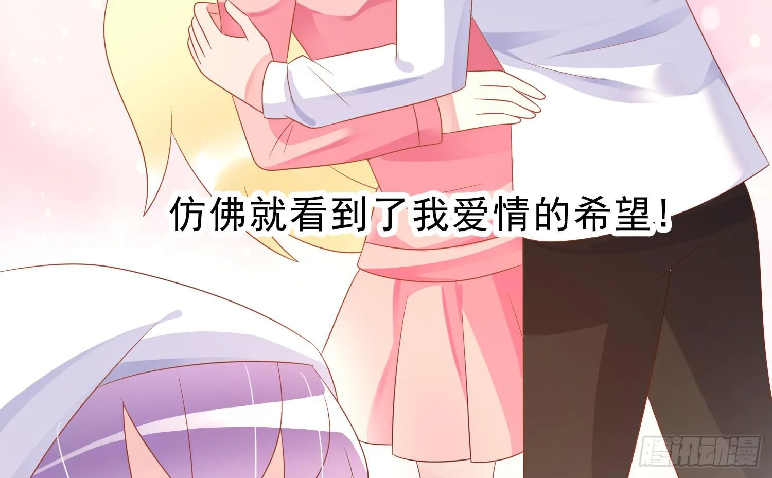 我们一起去破坏人造人计划吧 第18页