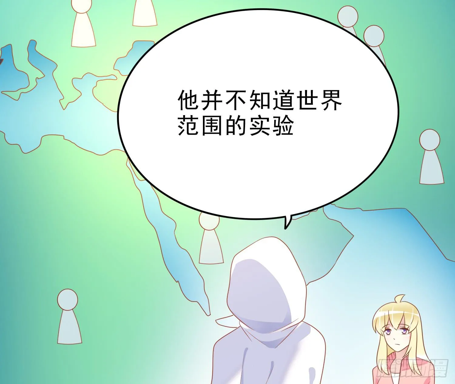 我们一起去破坏人造人计划吧 第22页