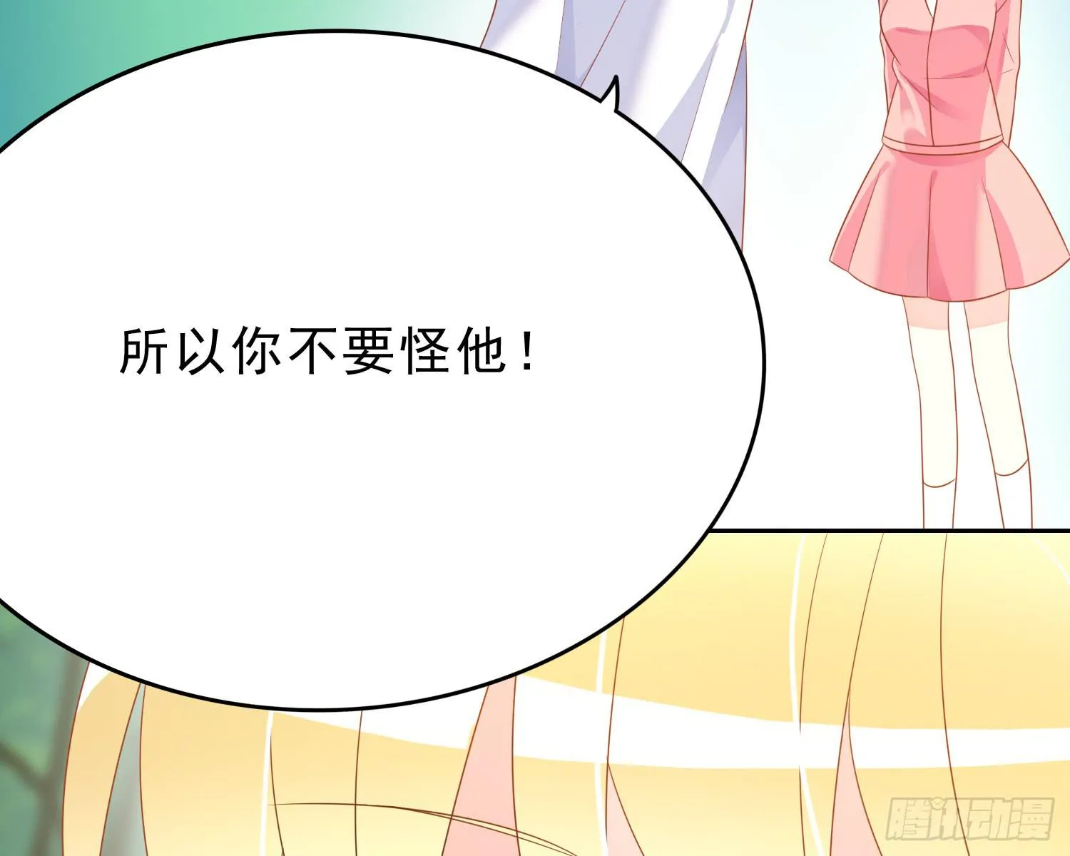 我们一起去破坏人造人计划吧 第23页