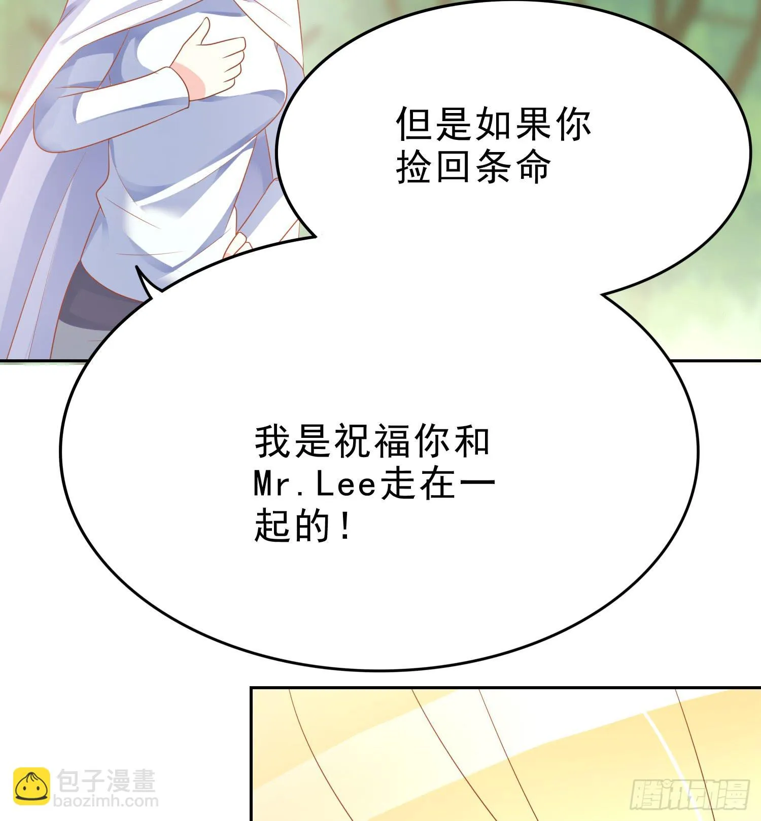 我们一起去破坏人造人计划吧 第30页