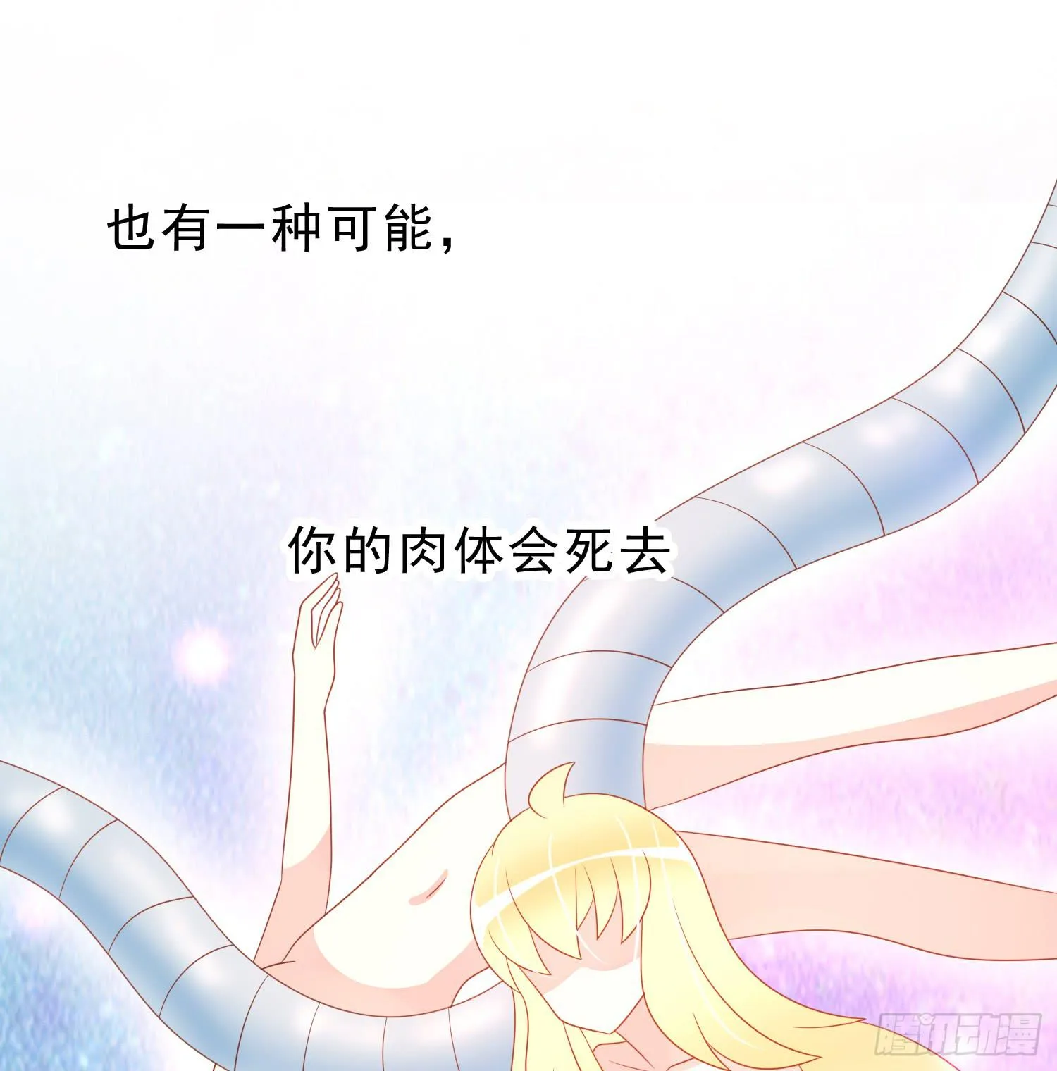 我们一起去破坏人造人计划吧 第33页