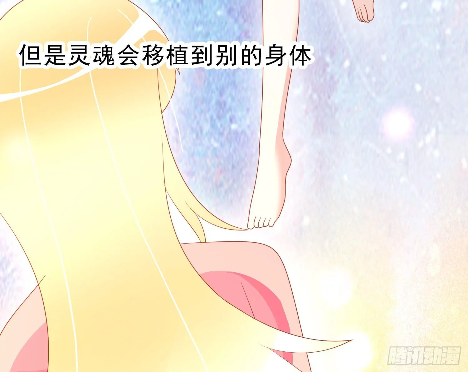我们一起去破坏人造人计划吧 第35页