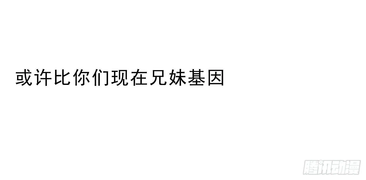 我们一起去破坏人造人计划吧 第41页