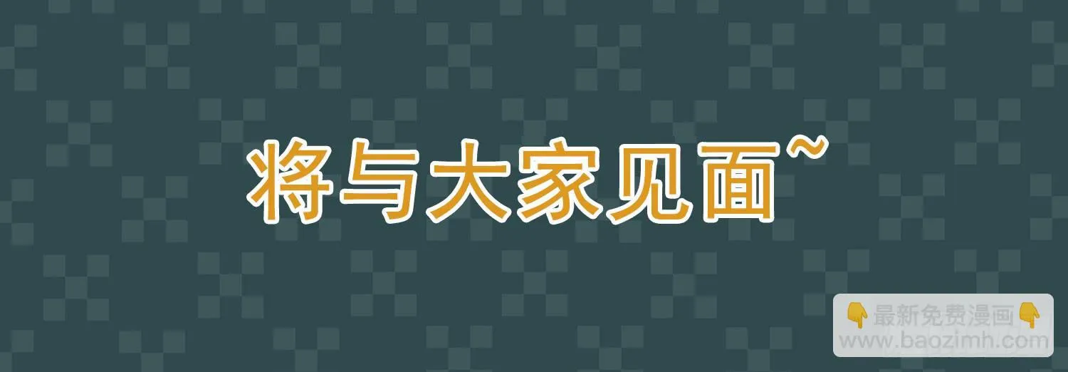 我们一起去破坏人造人计划吧 第55页