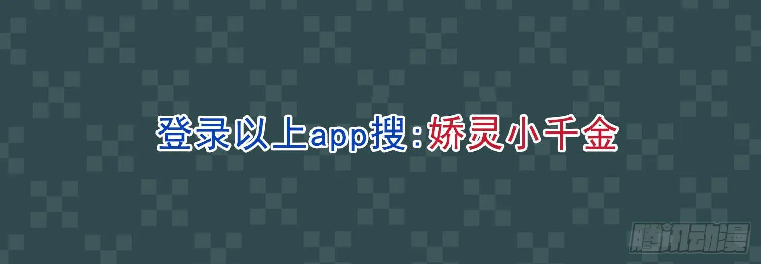 我们一起去破坏人造人计划吧 第59页
