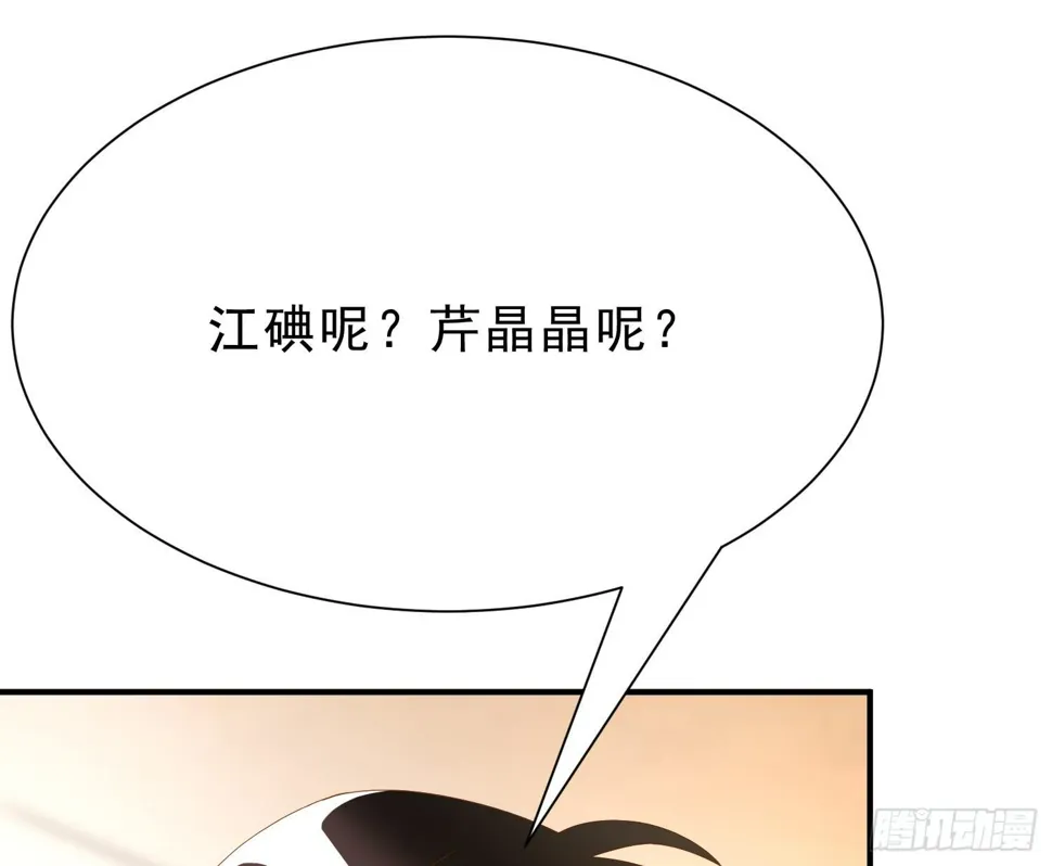 崩溃与赴死 第14页