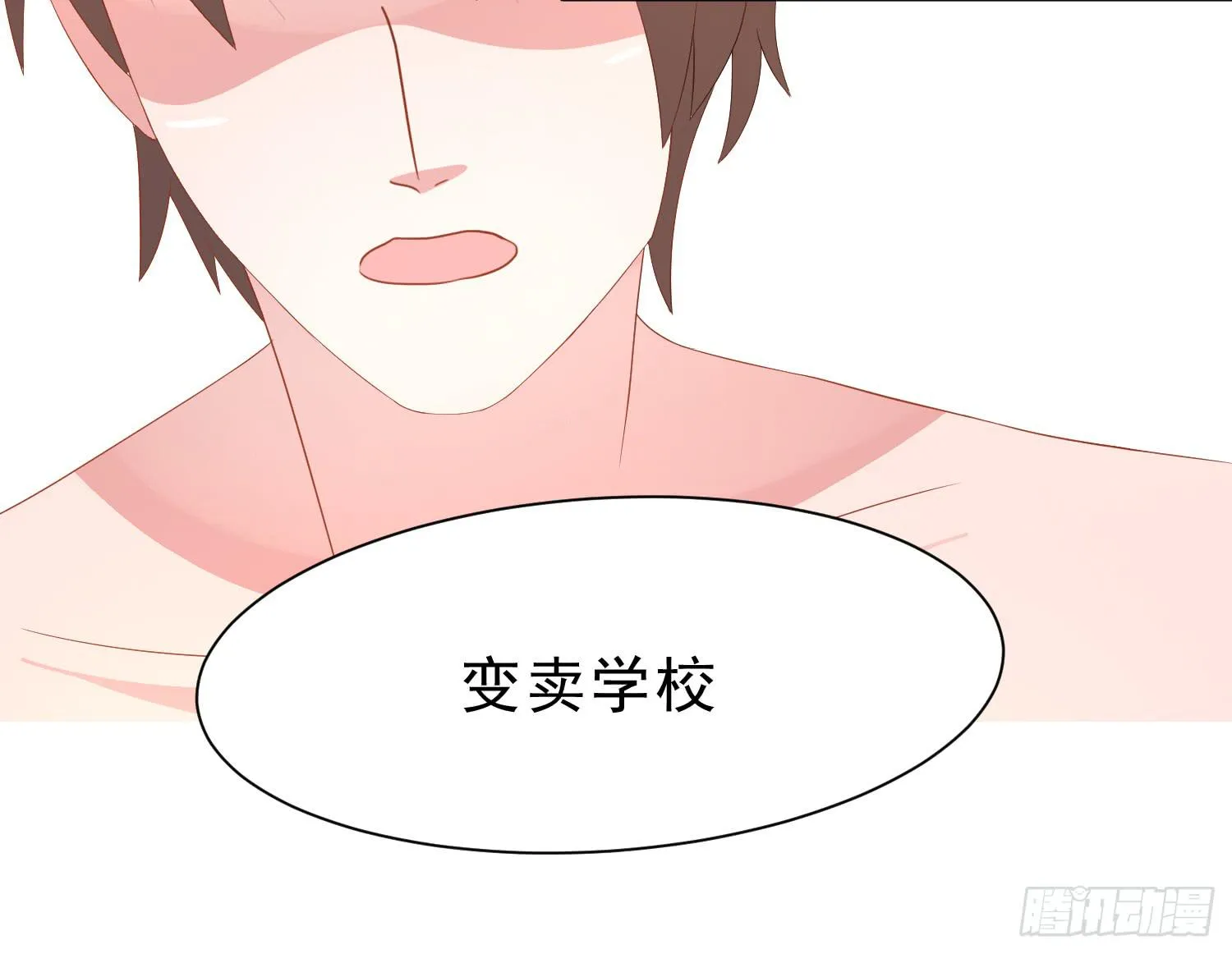 崩溃与赴死 第24页
