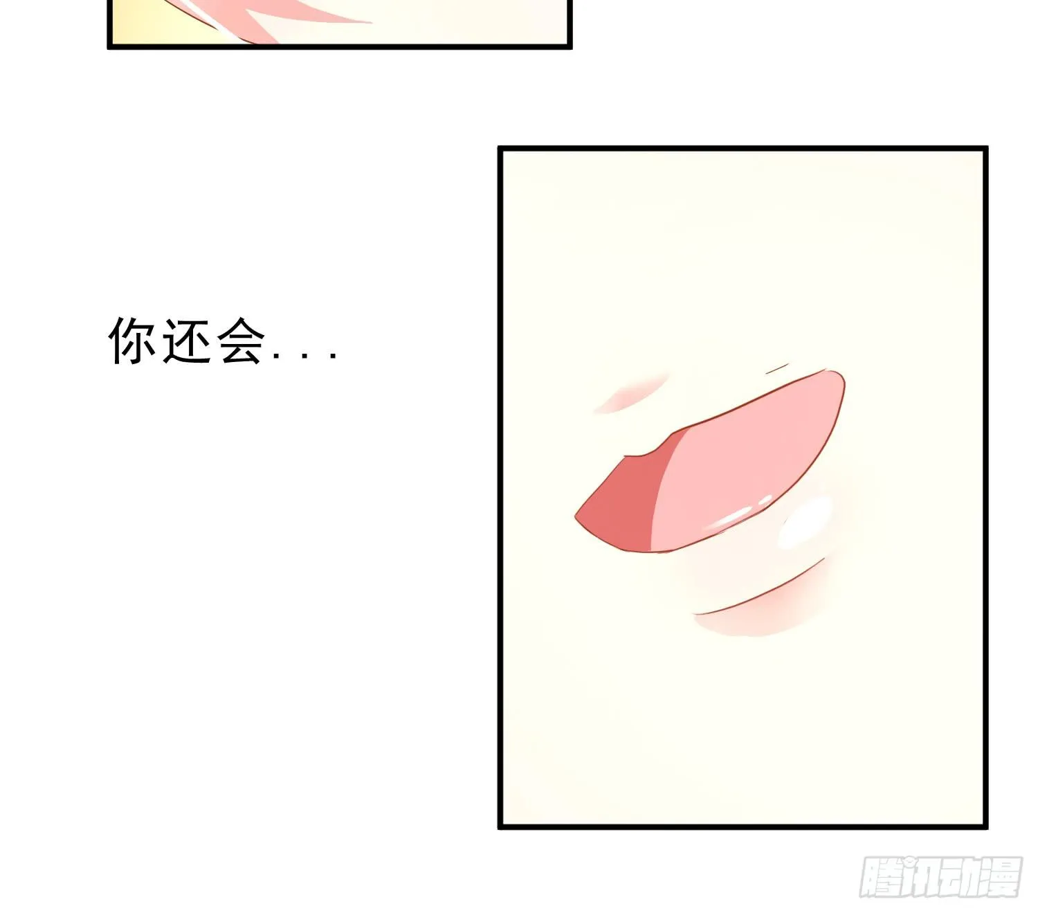 崩溃与赴死 第35页