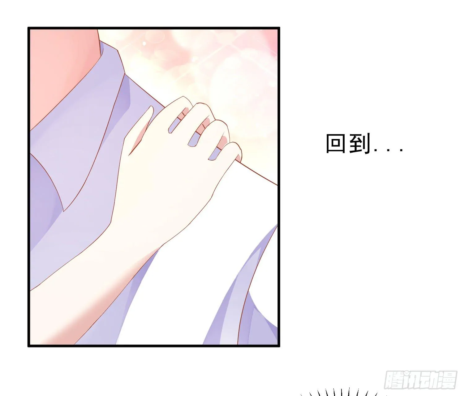 崩溃与赴死 第36页