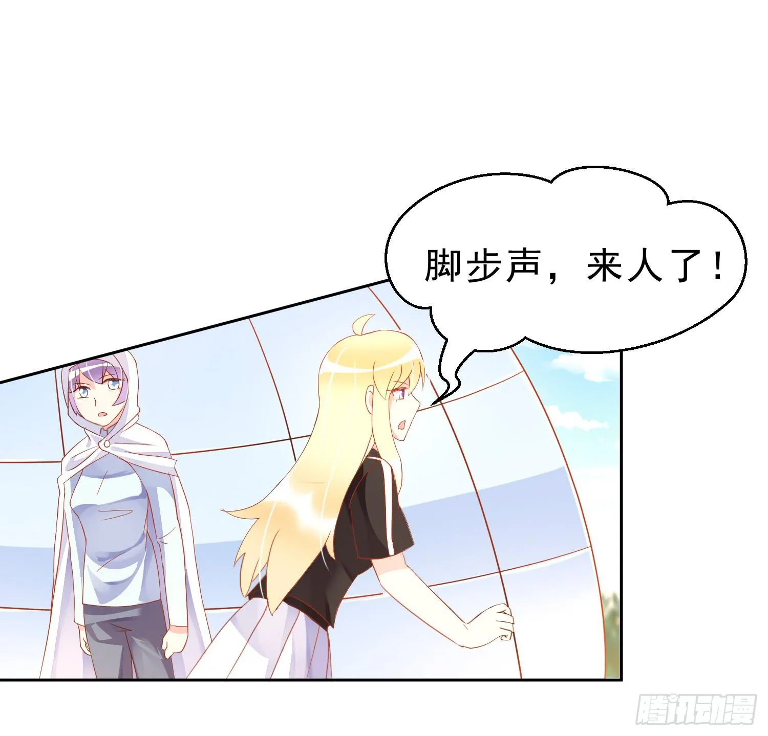 崩溃与赴死 第47页