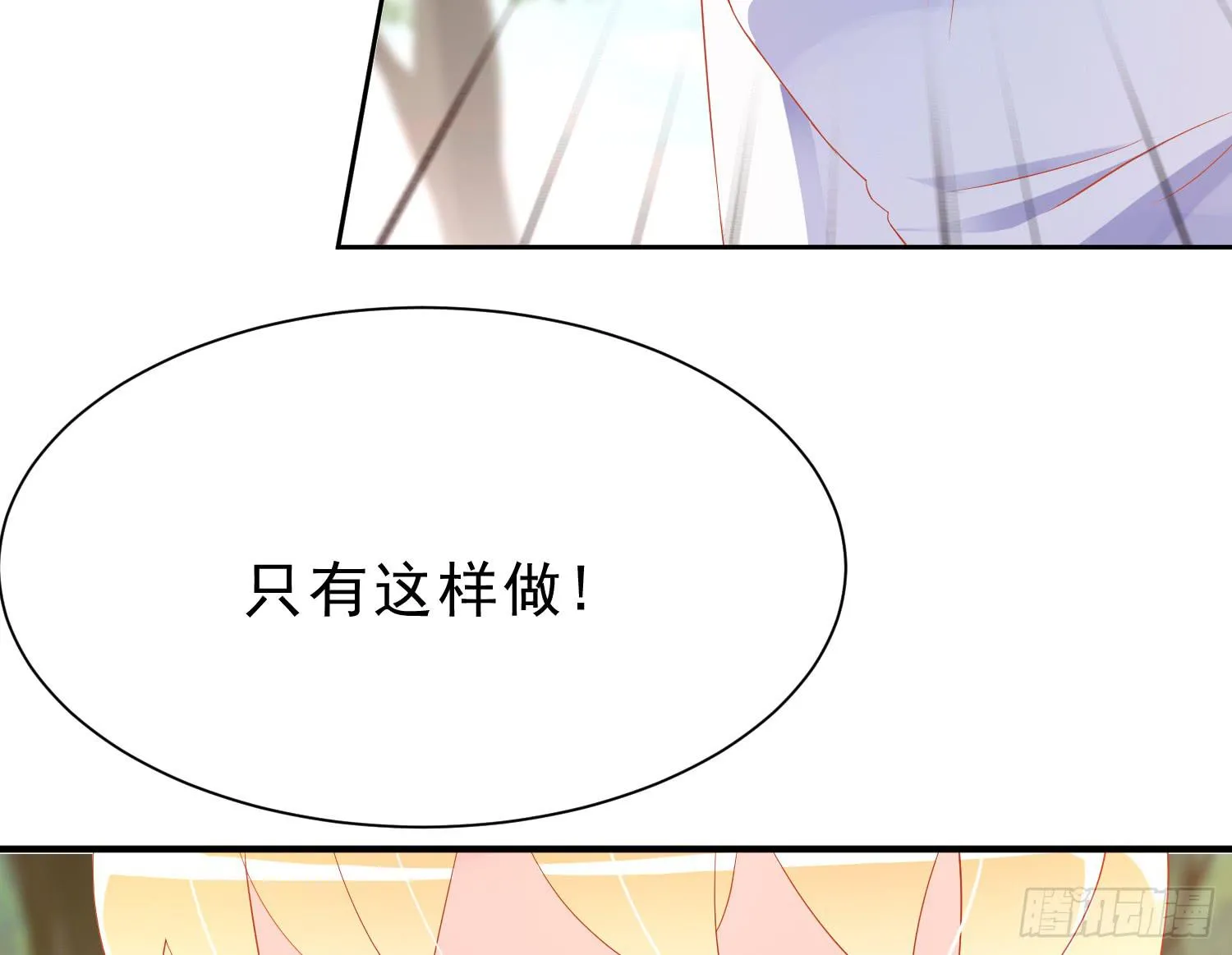 崩溃与赴死 第51页