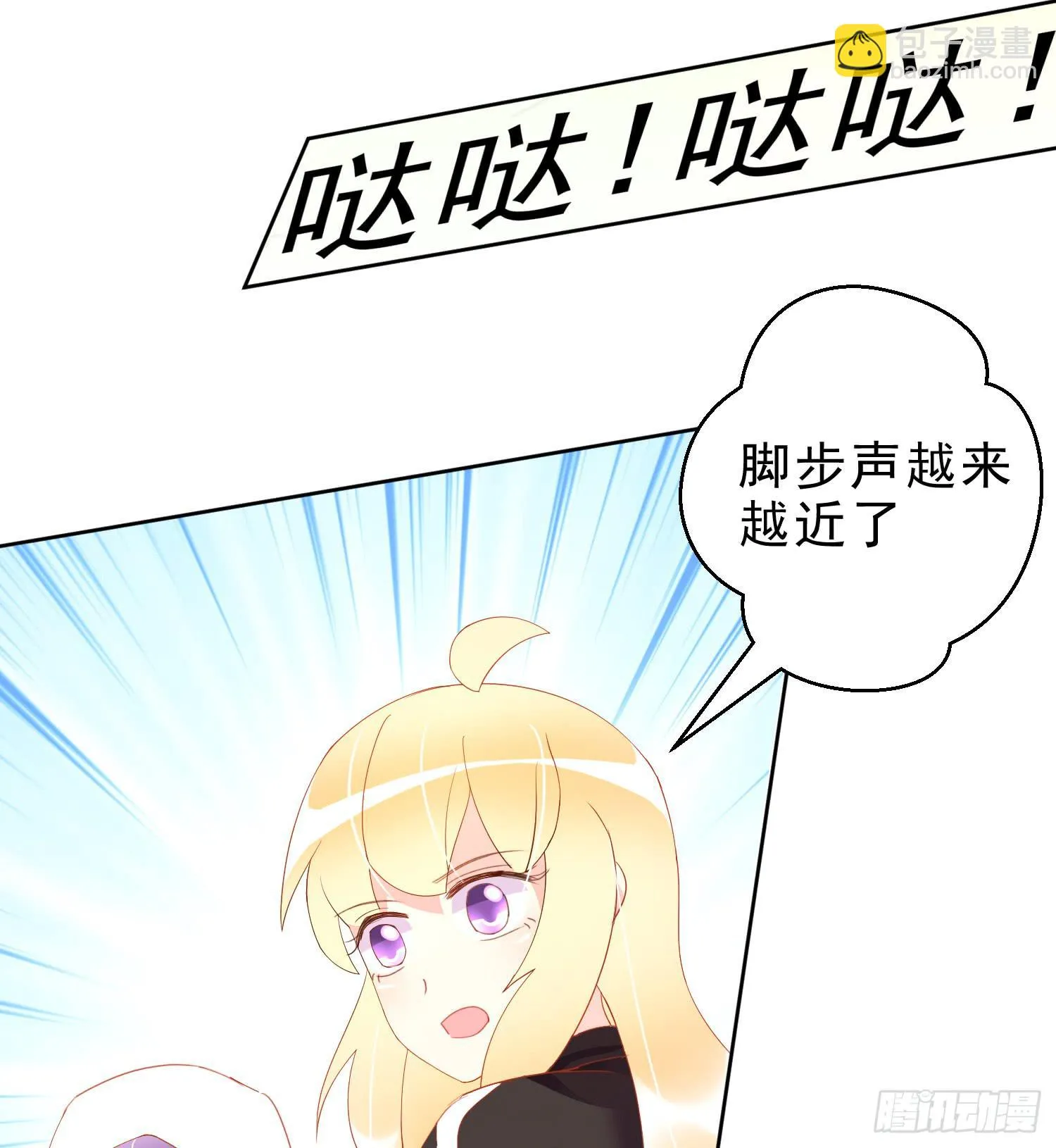 崩溃与赴死 第53页