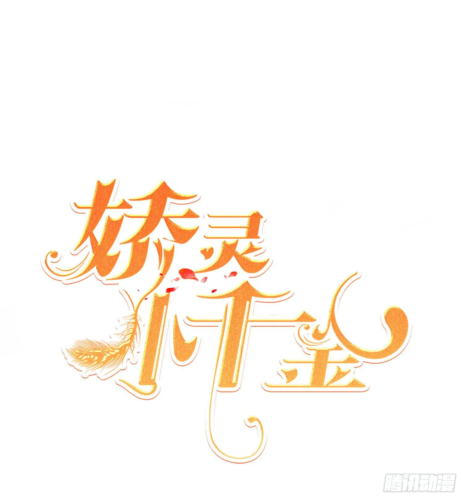 再重逢1 第1页