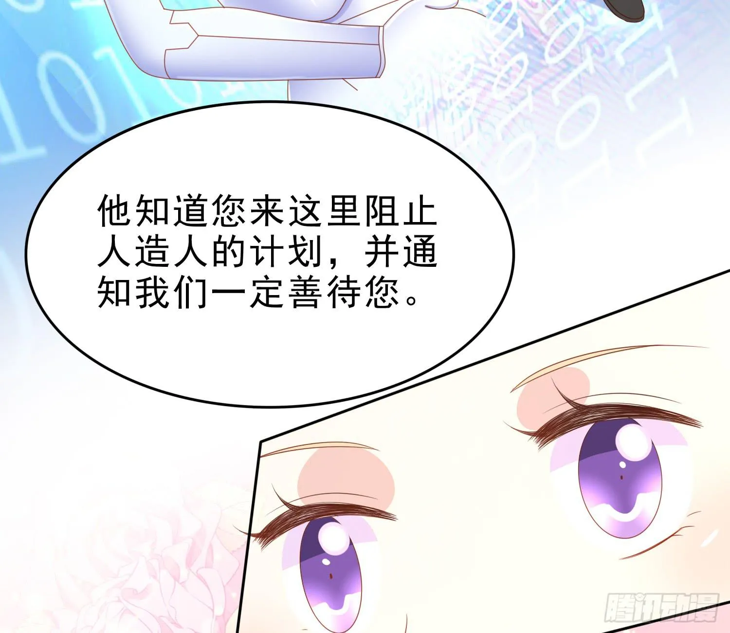 再重逢1 第14页