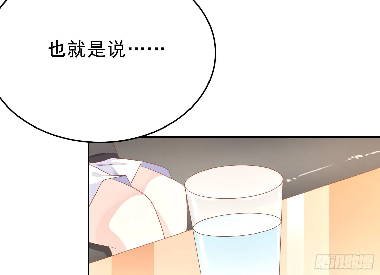 再重逢1 第24页
