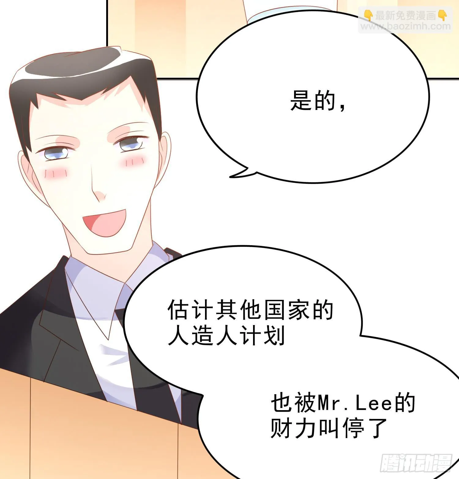 再重逢1 第25页