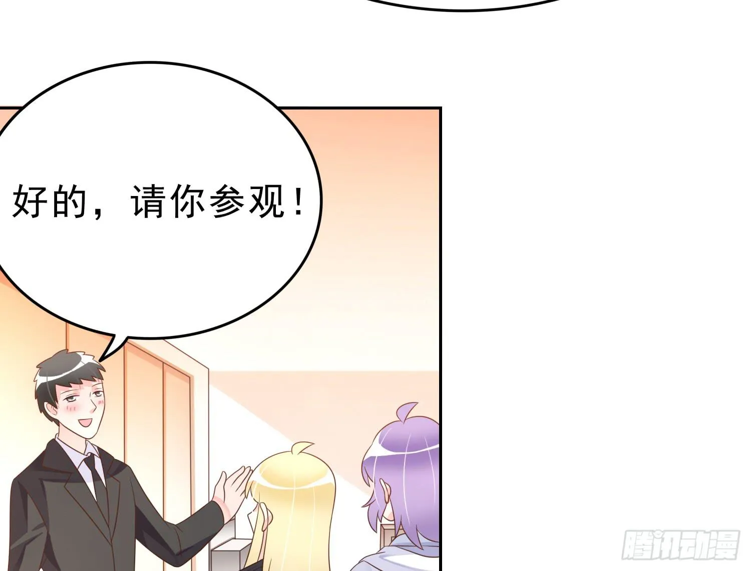 再重逢1 第29页