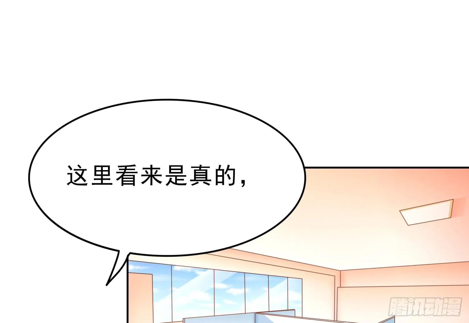 再重逢1 第31页