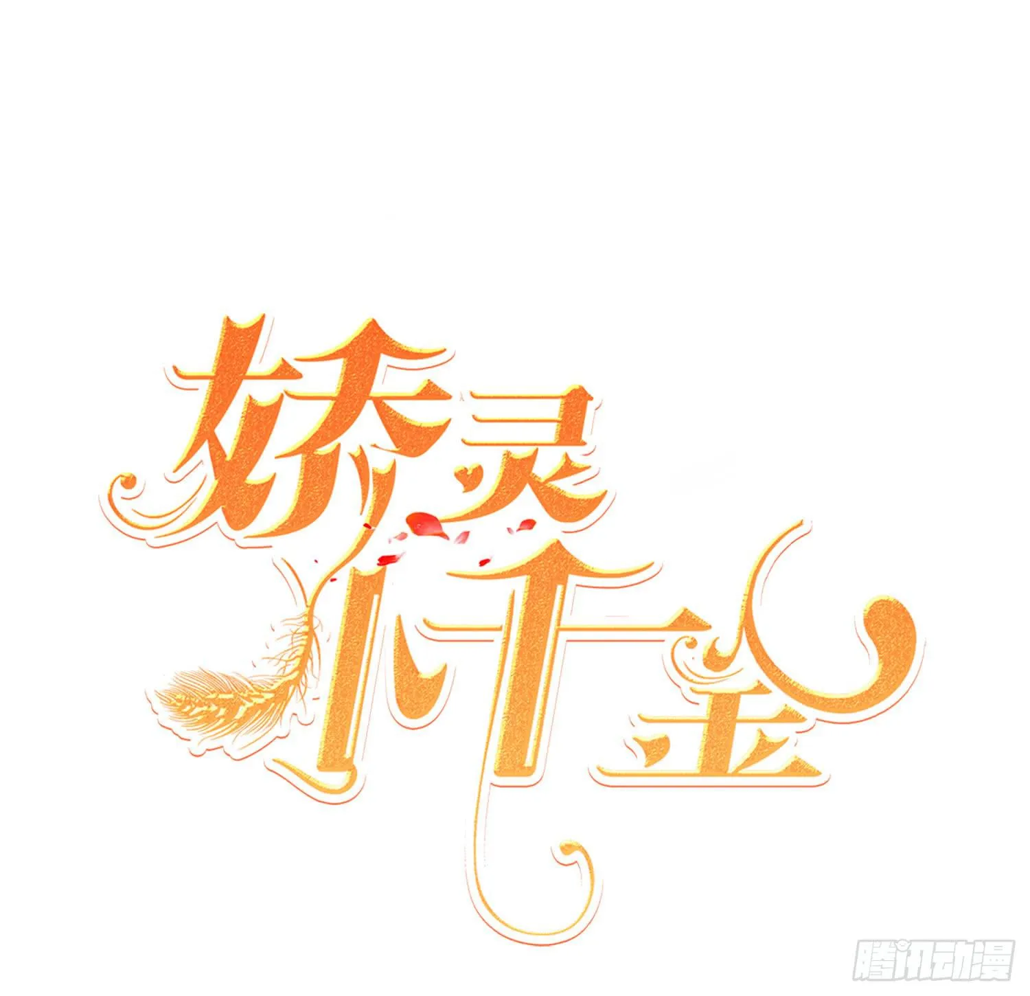 再重逢2 第1页