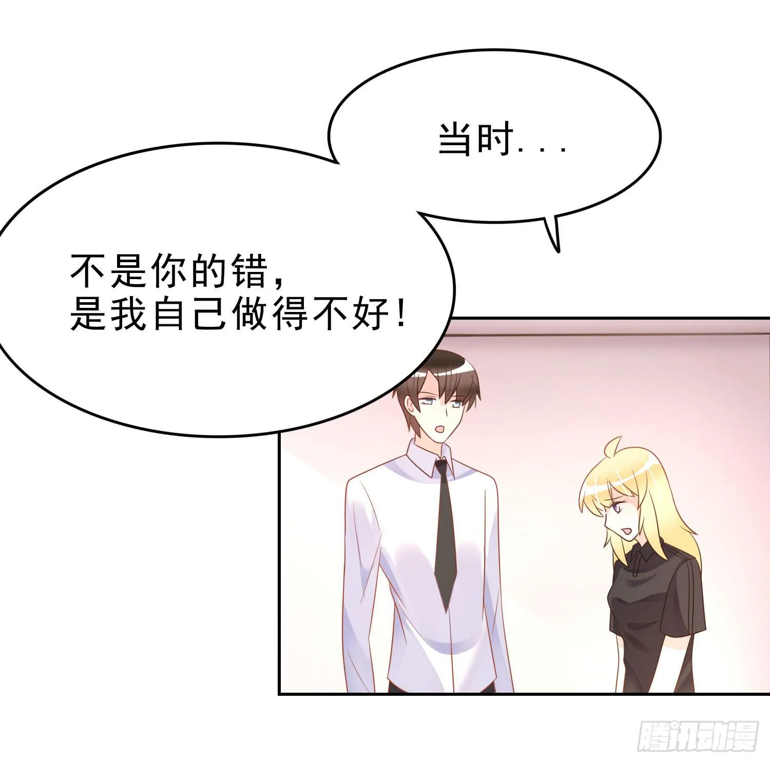 再重逢2 第29页