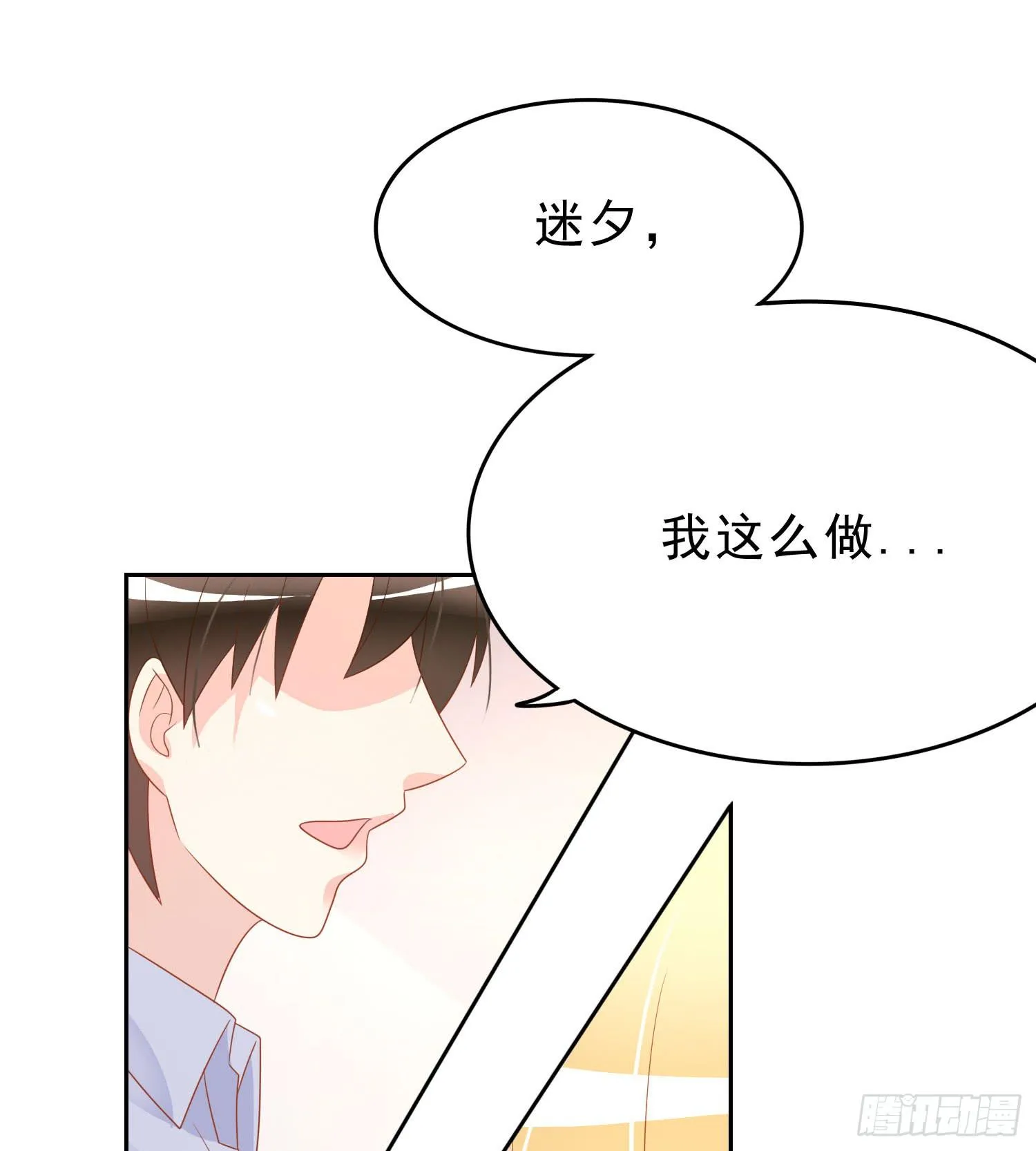 再重逢2 第30页