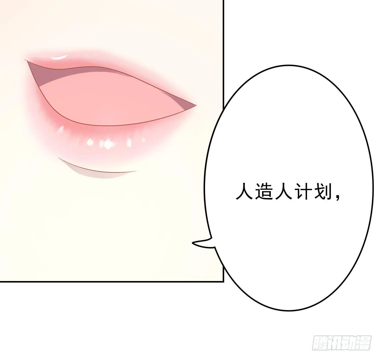 再重逢2 第35页