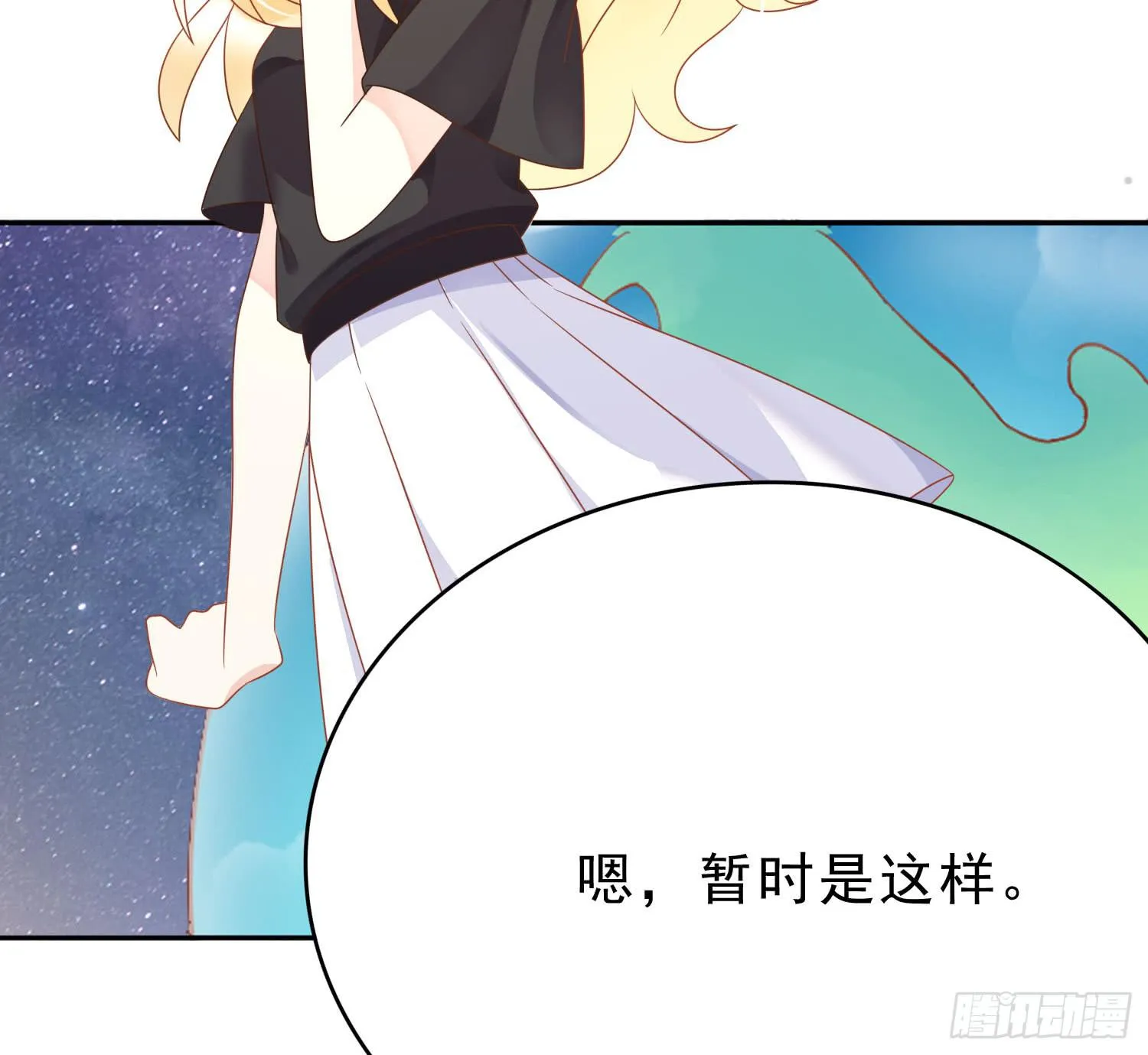 再重逢2 第37页
