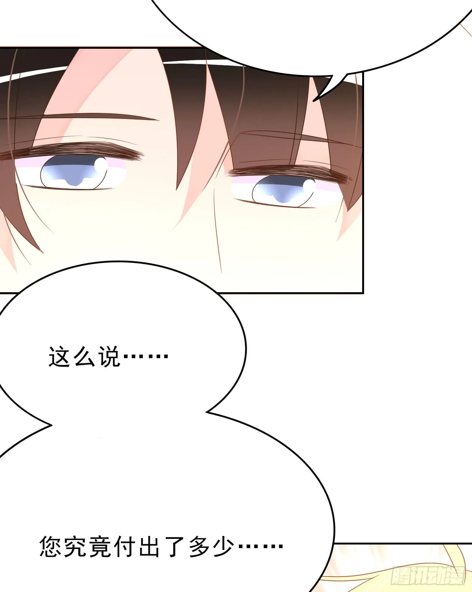 再重逢2 第38页