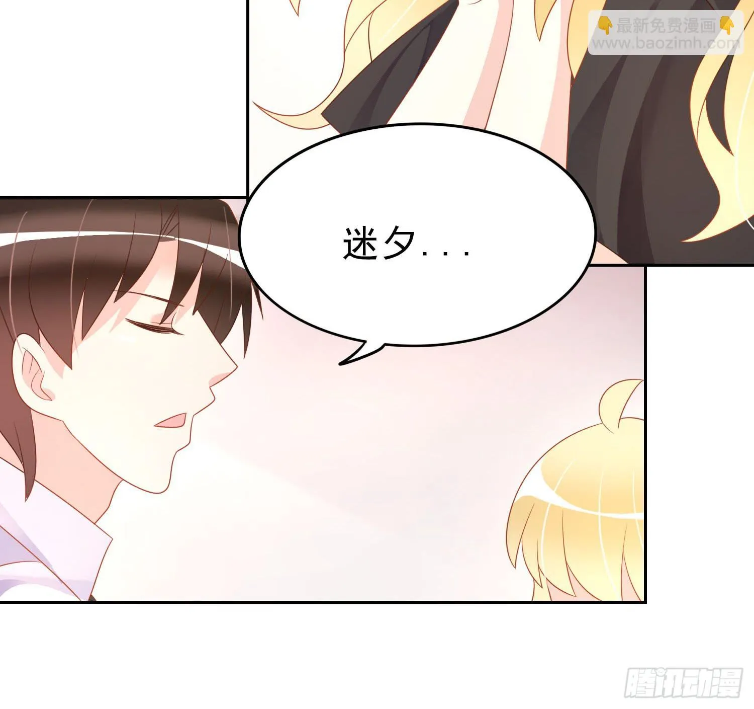 再重逢2 第46页
