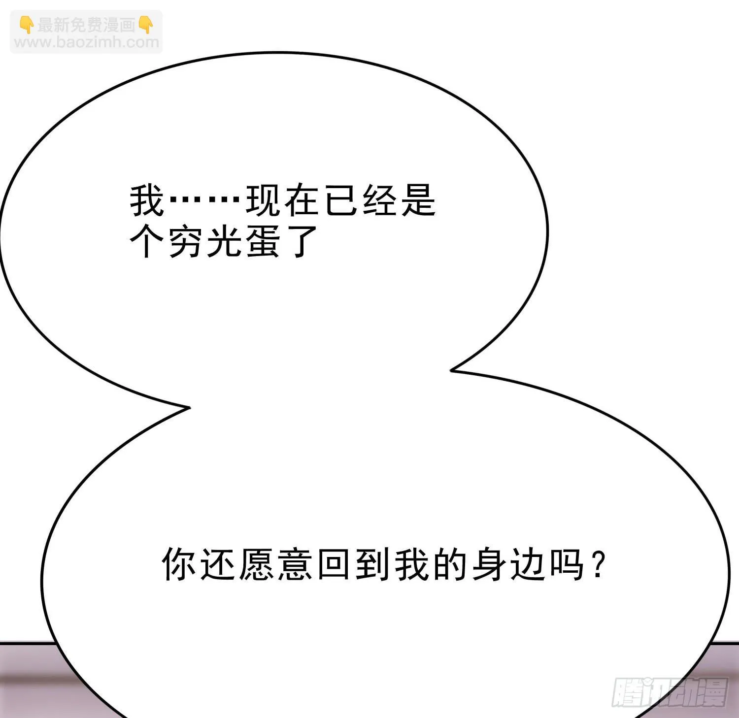 再重逢2 第47页