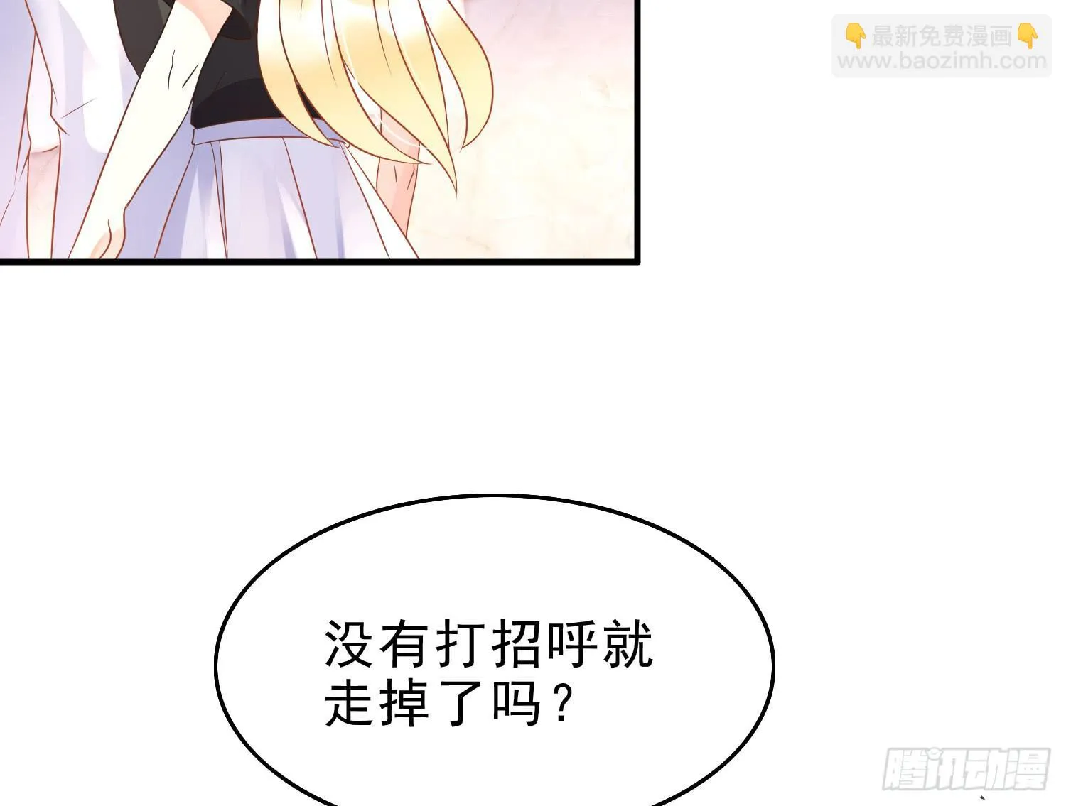 再重逢3 第3页