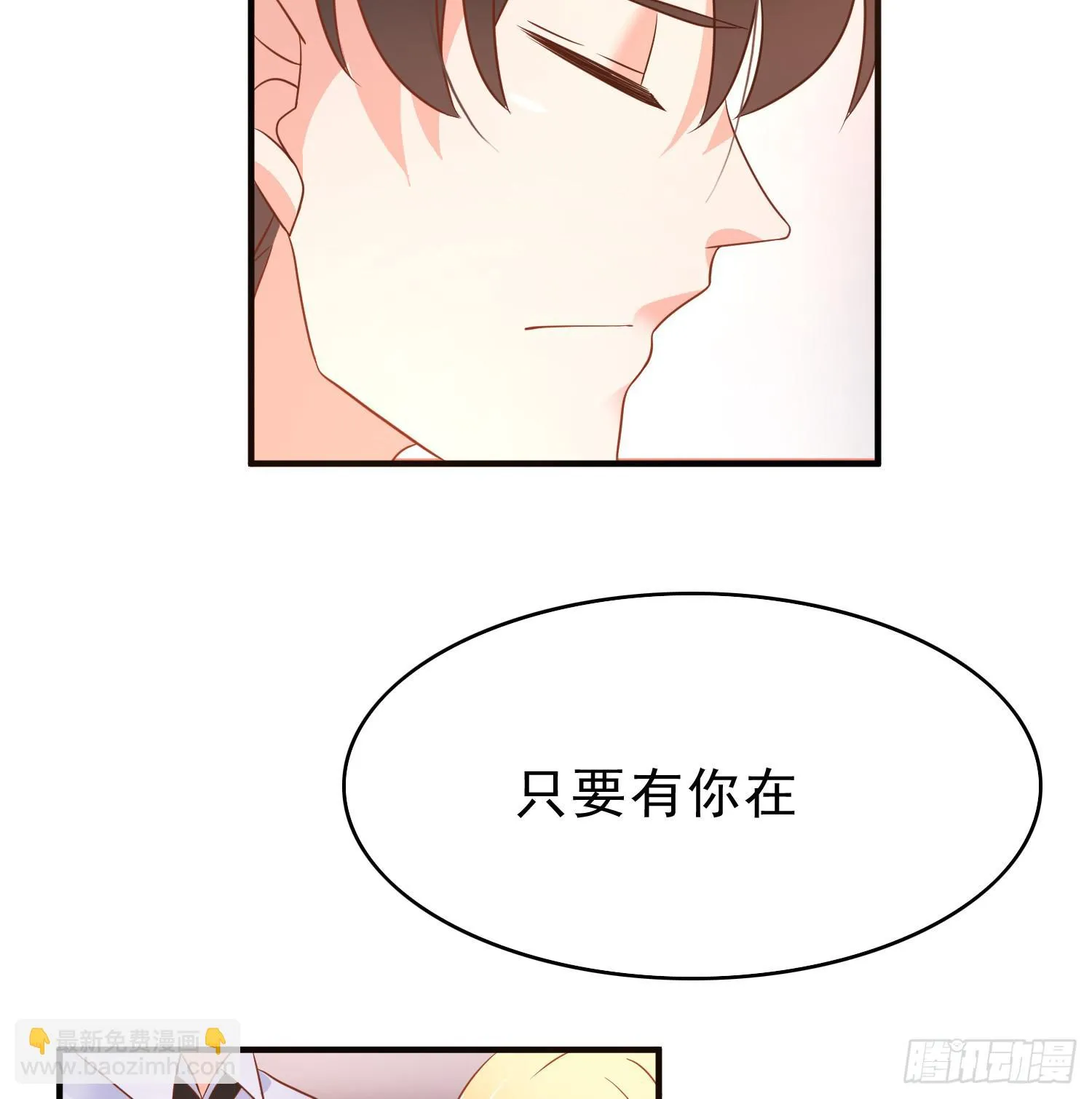 再重逢3 第10页
