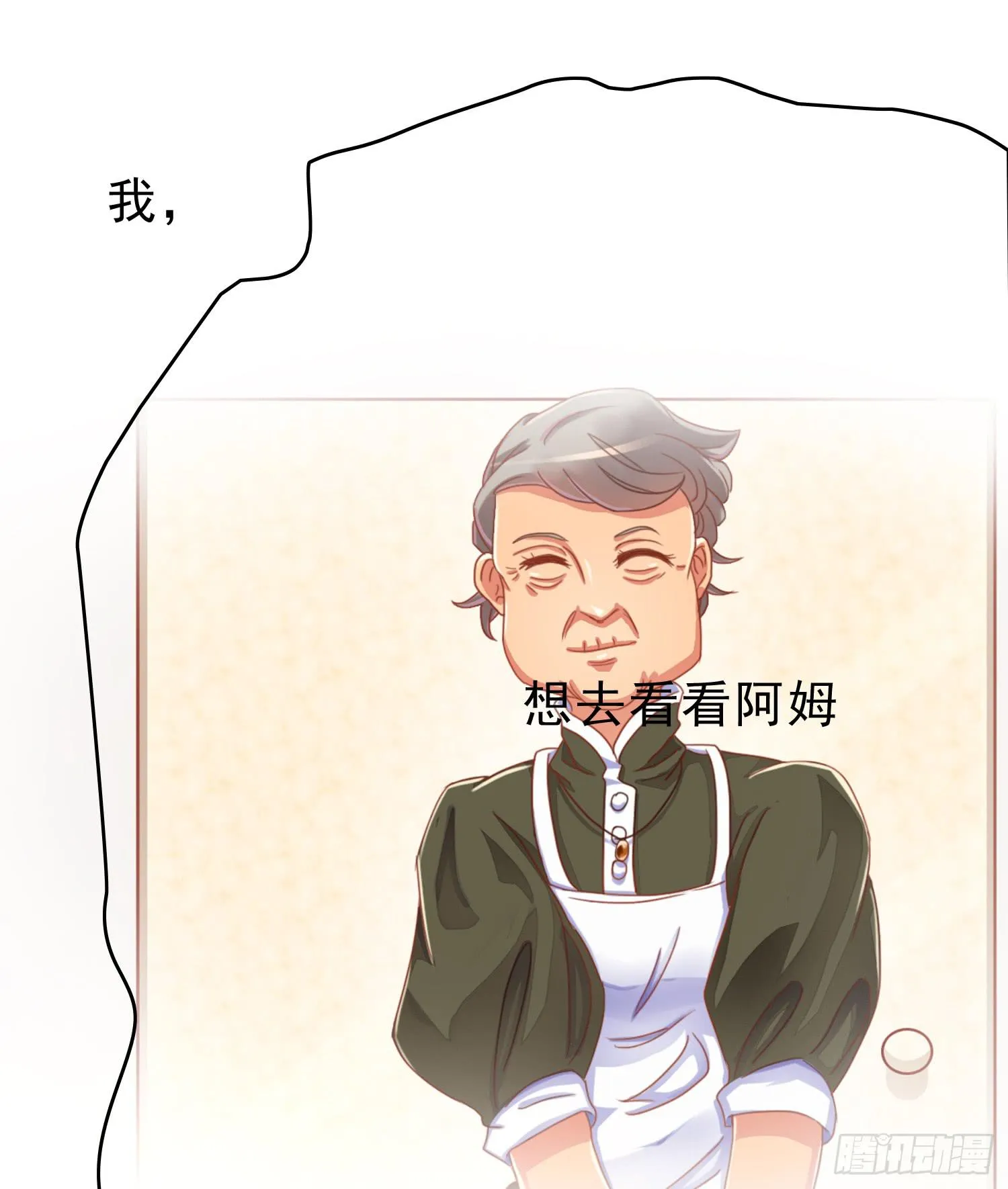 再重逢3 第16页
