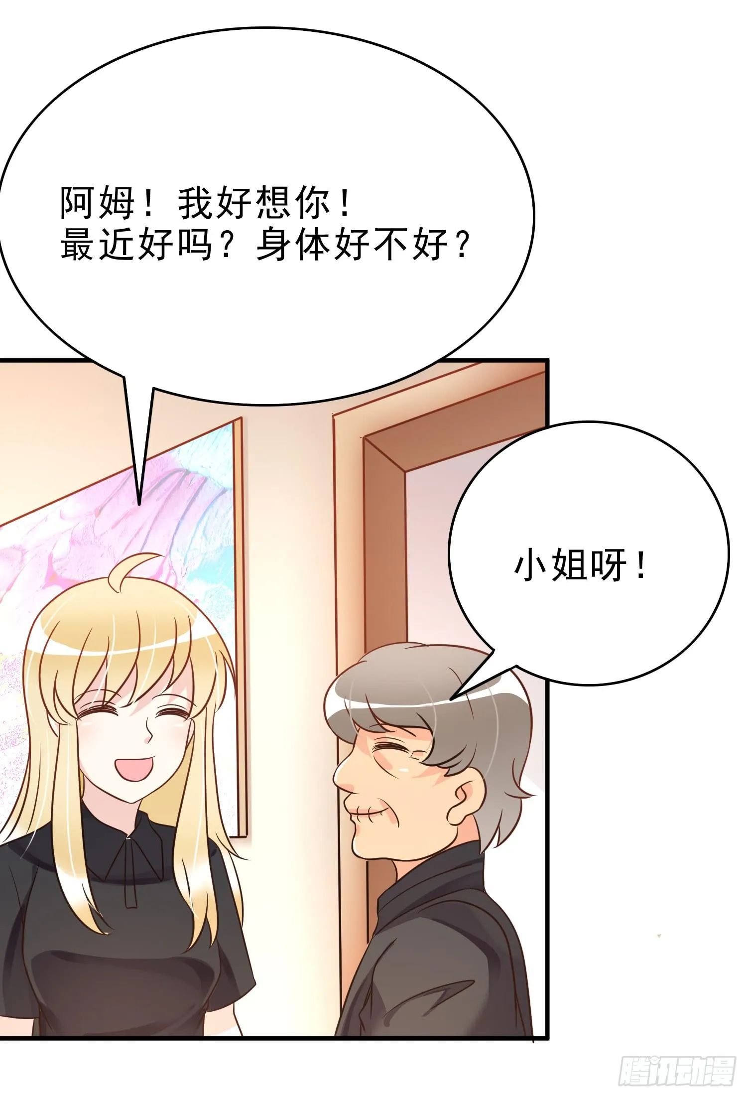 再重逢3 第23页