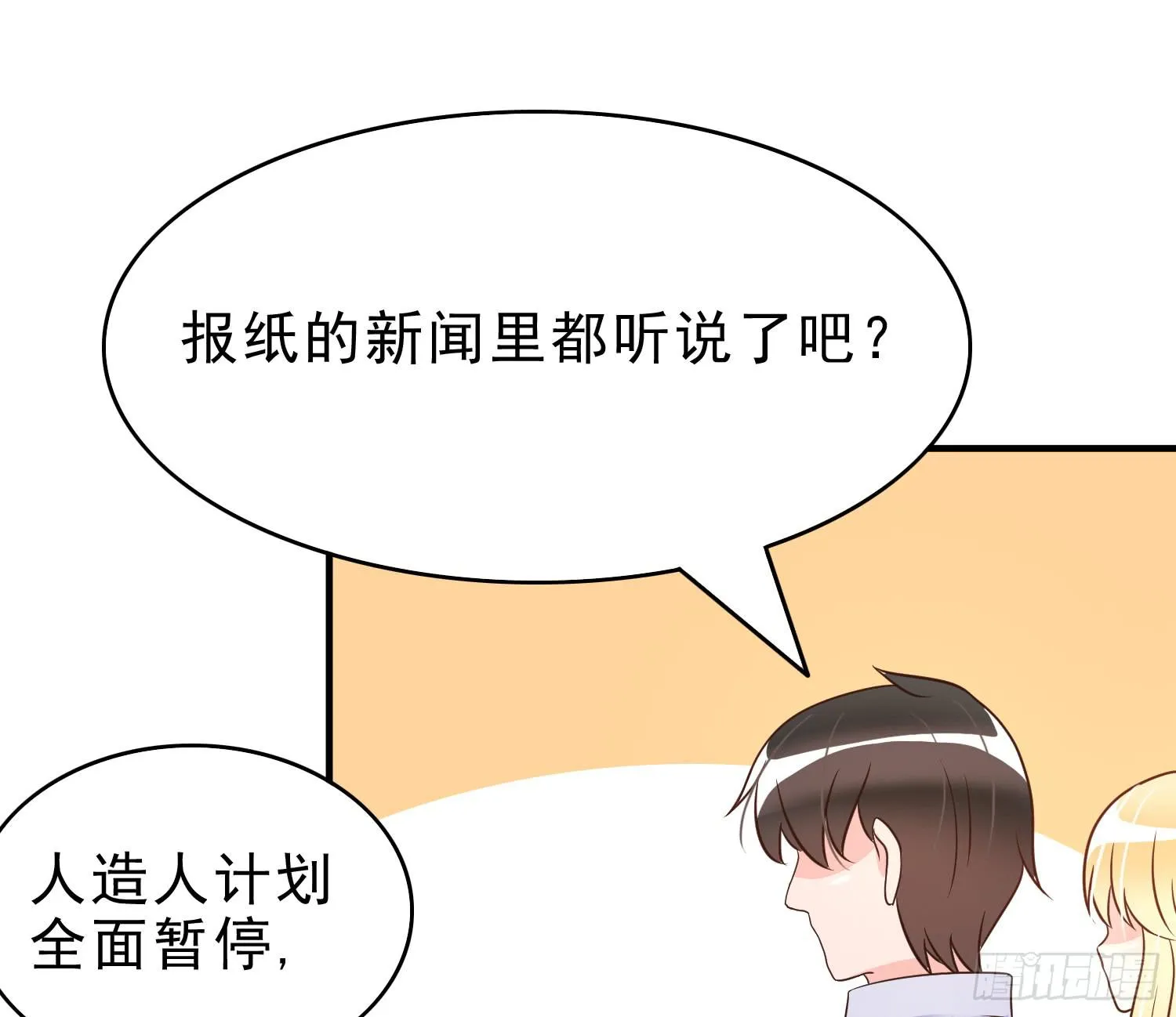 再重逢3 第24页