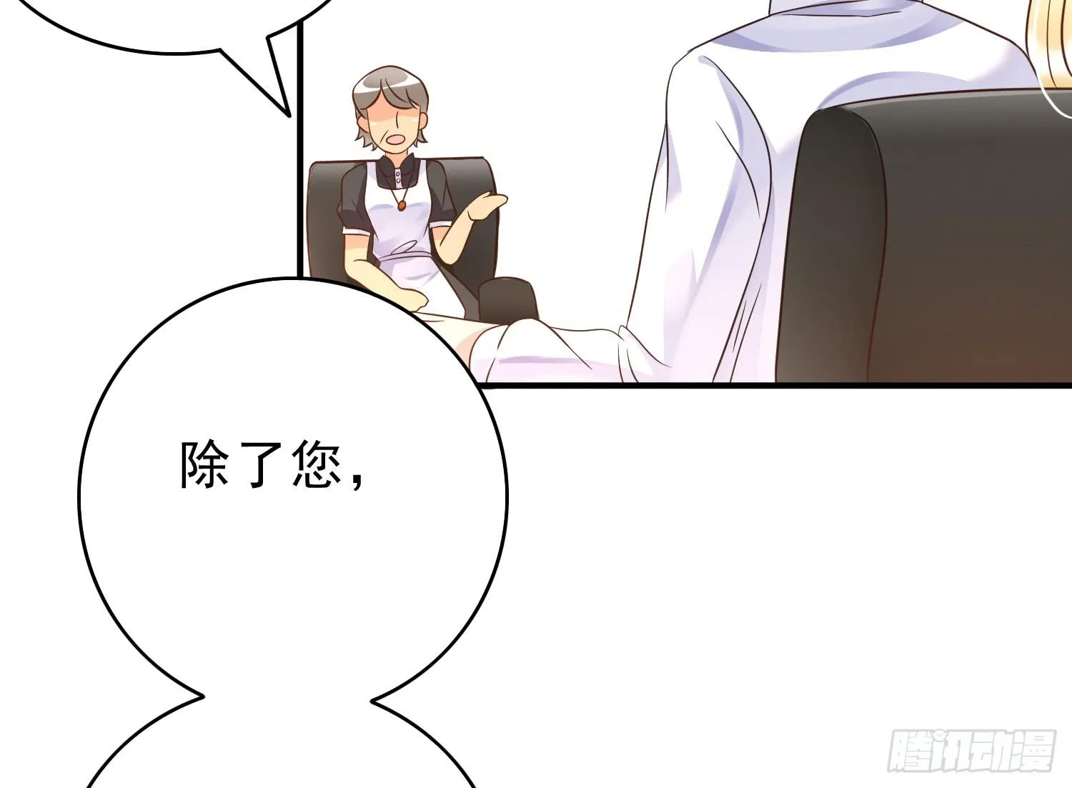 再重逢3 第25页