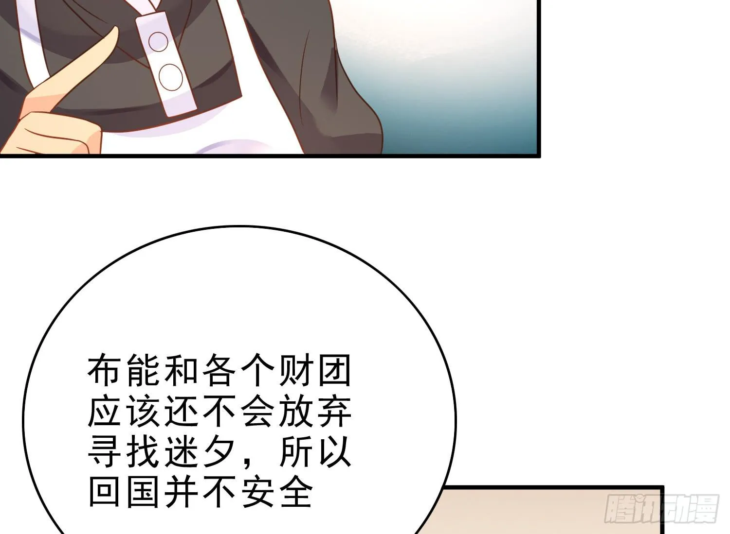再重逢3 第27页