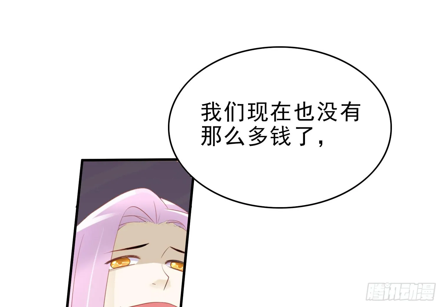 再重逢3 第29页