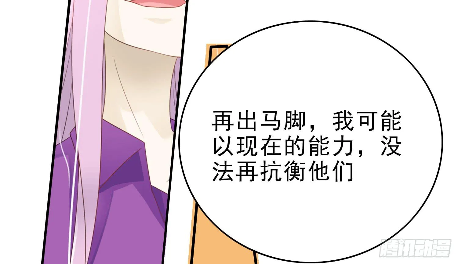 再重逢3 第30页