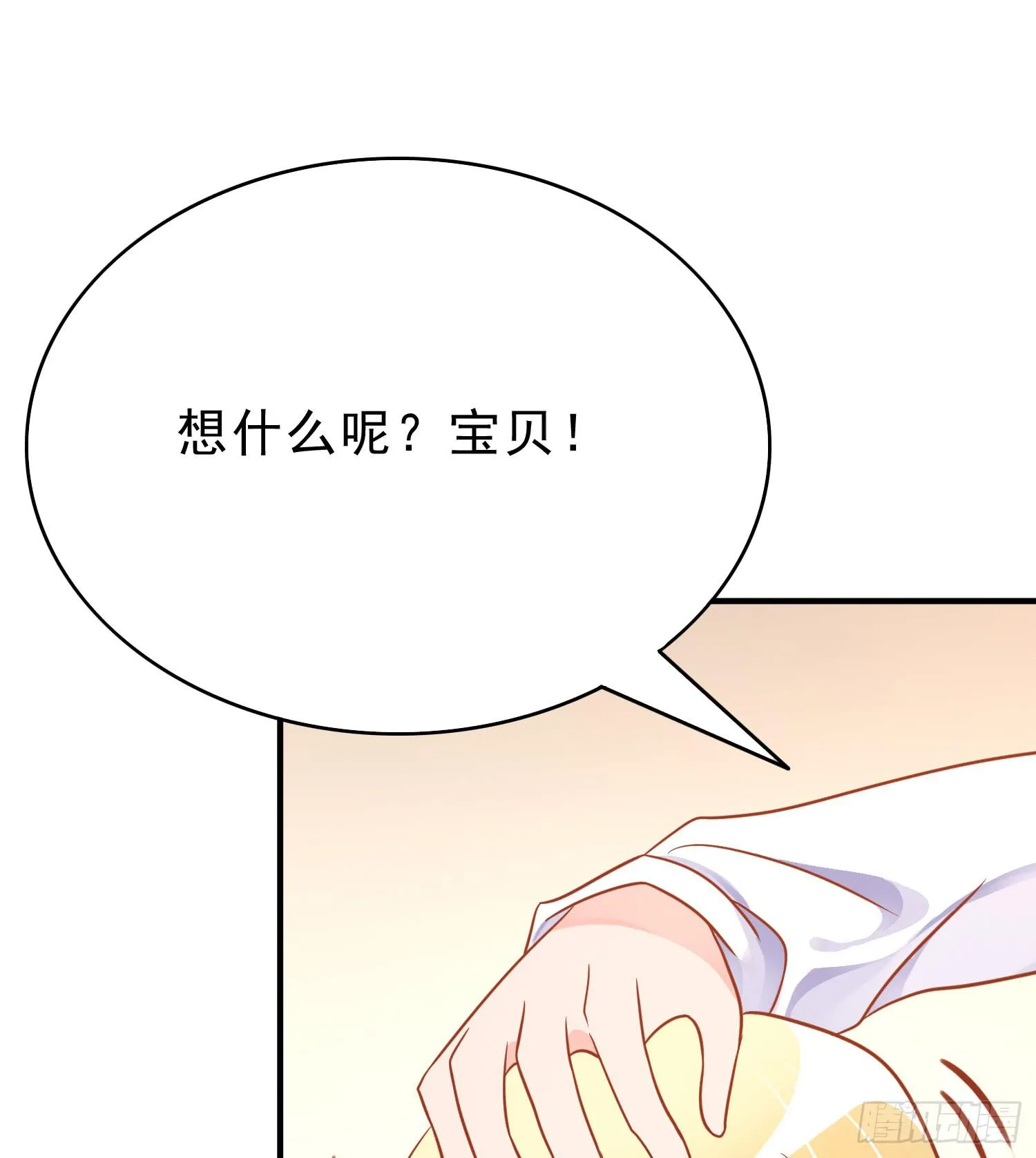 再重逢3 第35页