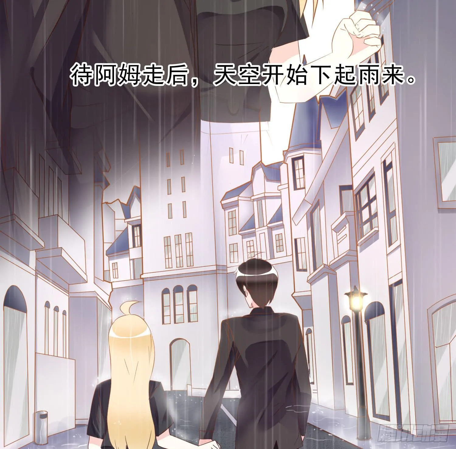雨夜1 第6页